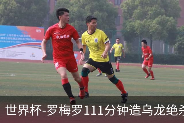 世界杯-罗梅罗111分钟造乌龙绝杀 阿根廷加时3-2佛得角
