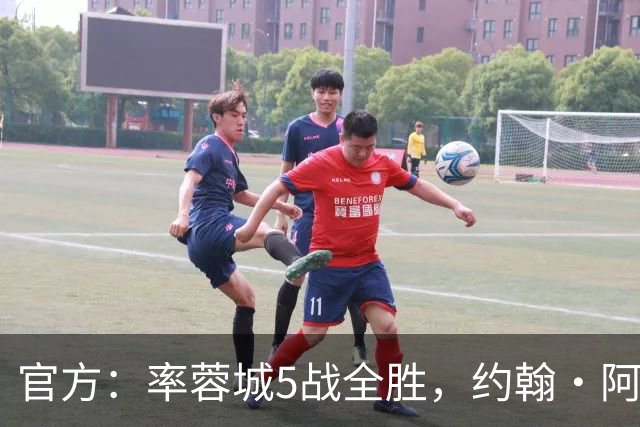 官方：率蓉城5战全胜，约翰·阿洛伊西当选中超4月最佳教练