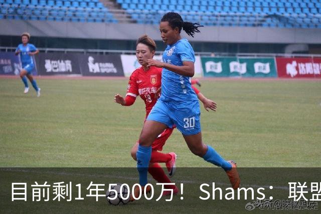 目前剩1年5000万！Shams：联盟中有多支球队愿意给伦纳德顶薪续约
