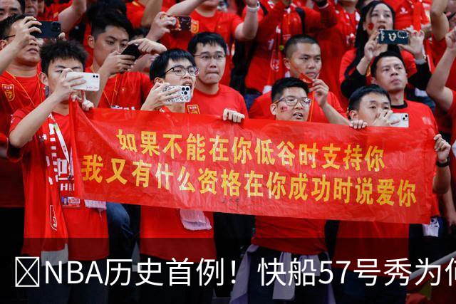 😱NBA历史首例！快船57号秀为何能一边当二轮秀一边读大学？